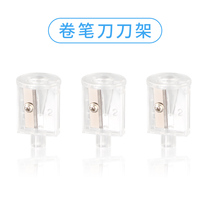 Pure Jia Primary School students electric pencil sharpener holder head electric pencil sharpener can replace the cutter head blade automatic multifunctional pencil sharpener pencil sharpener pencil sharpener