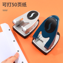 Double hole puncher book book binding loose-leaf book two-hole 2-hole job book punching machine small learning loose-leaf ring hole paper punching machine stationery binder accounting voucher punching machine