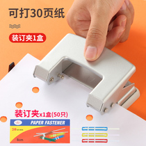 Double hole puncher stationery binding punching machine ring hole small student loose-leaf book book round hole round 2-hole loose-leaf paper hole manual binder file voucher punching machine
