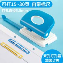 Pure Jia double hole punch student exercise book thick book book punch hole ring hole file file data binding accounting voucher hole punch two hole 2 hole a4 binder stationery