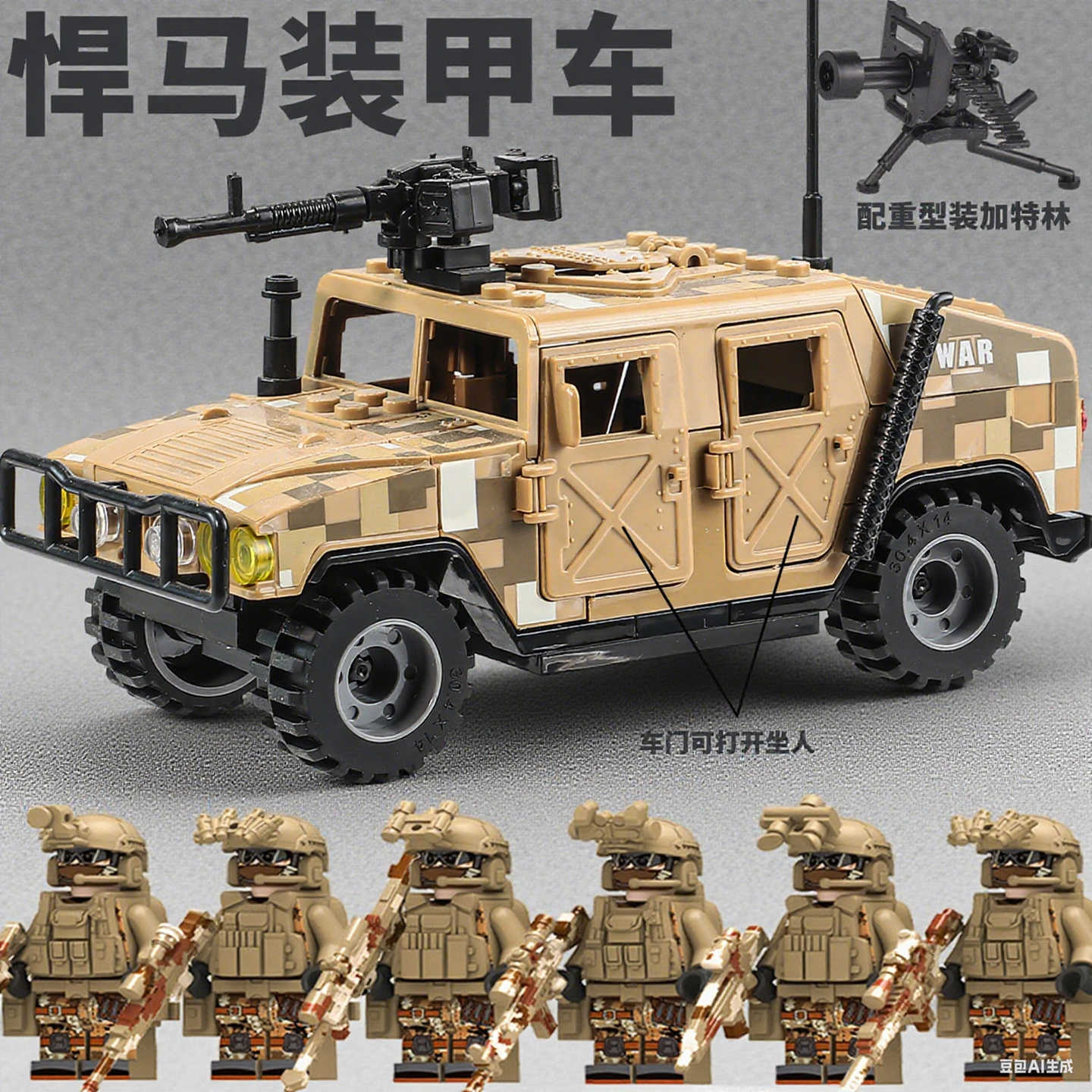 悍马车军事- Top 1000件悍马车军事- 2025年12月更新- Taobao