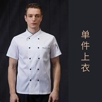 Белая лента, короткий рукав