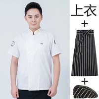 Дышащий белый фартук, берет, короткий рукав