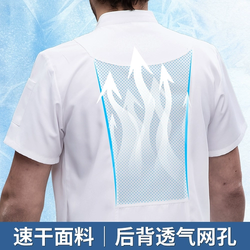 Летний ледяной шелковый шеф-повар