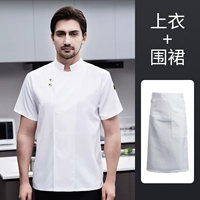 Белый фартук, короткий рукав