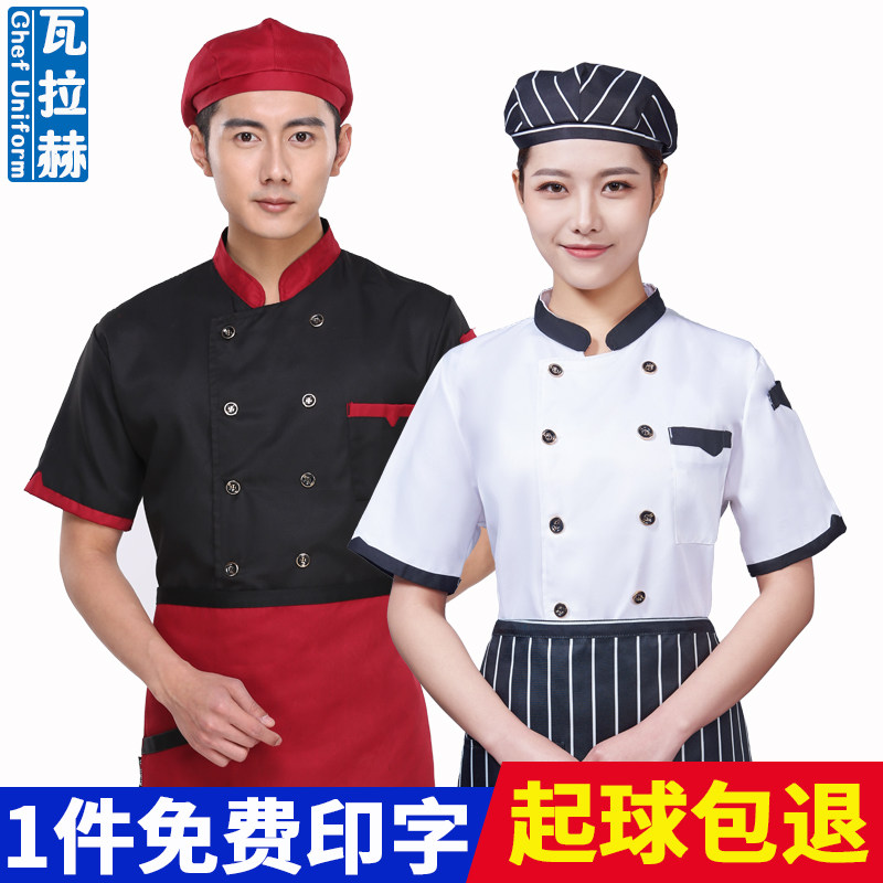Chefs serving short sleeves baking pastry meals after dining room Kitchen Standout Chefs Suit Men's Summer Breathable Thin clothes