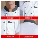 Высокая рабочая одежда шеф -повара короткая -летняя летняя дышащая пекари торт отель Catering Catering Hall настройка