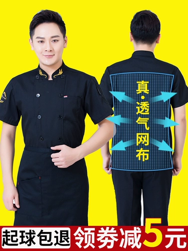 Летний дышащий лонгслив для работы, рабочая одежда, короткий рукав, делается под заказ