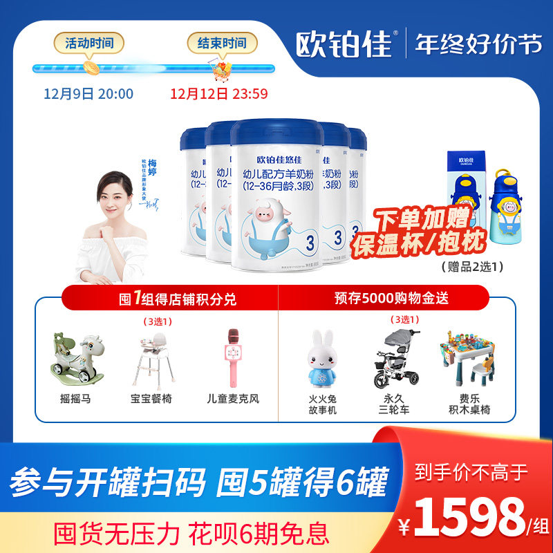 Auplatin Jiyo-yo infant formula goat milk powder 3 paragraphs (12-36 months age) 800g5 pot combined dress new national label-Taobao