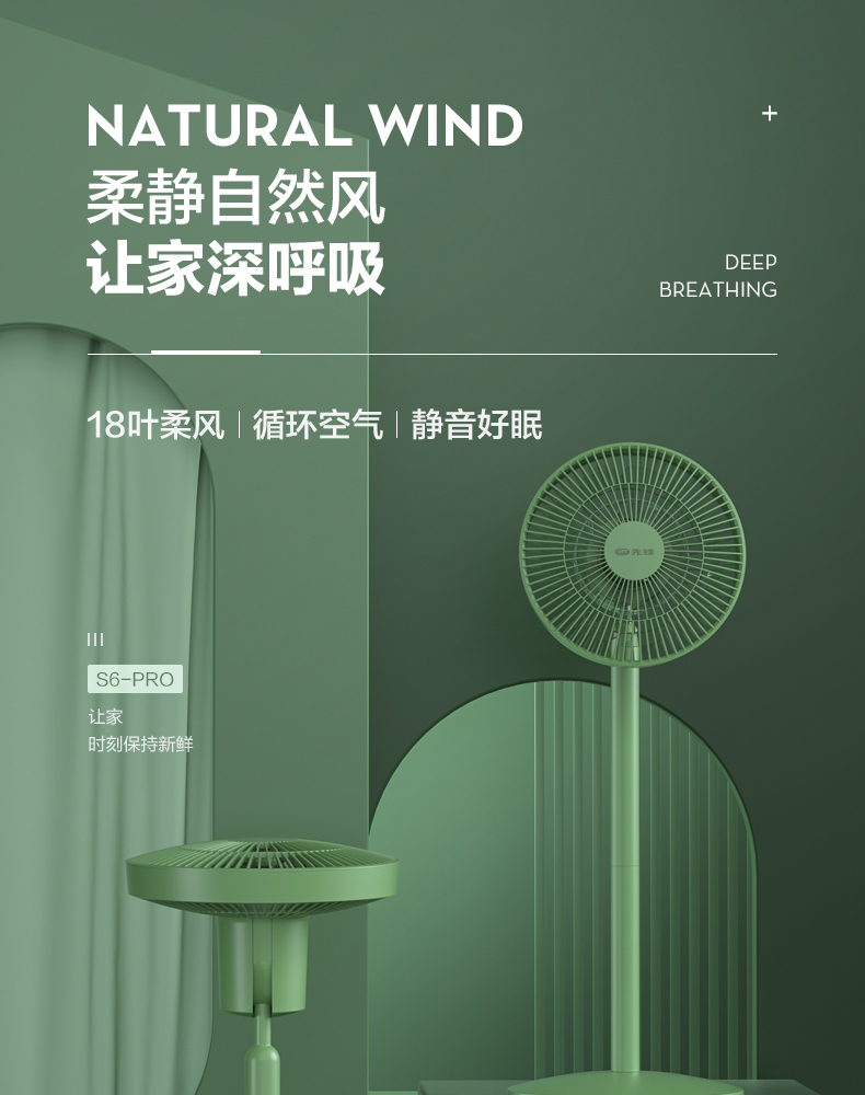 值哭！首次降至百元下，专利18蝉翼扇叶：先锋 直流立式变频落地扇DXH-S6 99元起包邮（商场原价599元） 买手党-买手聚集的地方