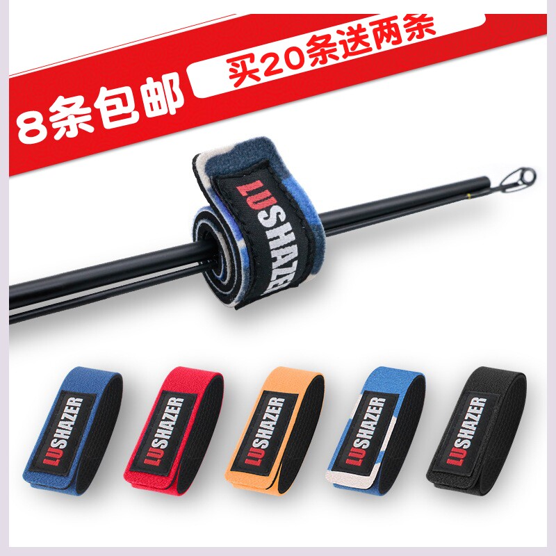 Road Apole beam pole with special magic road subtie rod with fishing rod strap elastic strap outdoor supplies