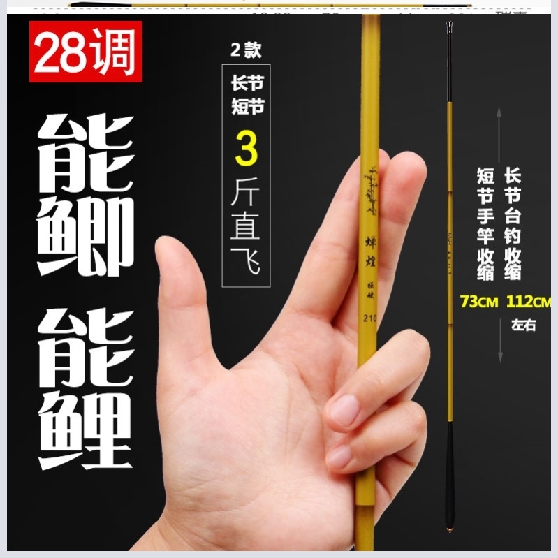 2 7 m Crucian Fishing Rod Spring Fishing Gear Handle Pond travel Handrod 7 2m fishing with fishing rod anti-off