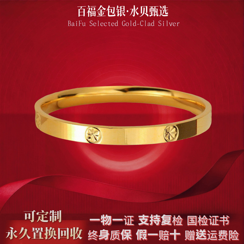 Gold-Plated Silver Bracelet with a Shiny Rice-Pattern Design, Solid Gold-Plated Silver, Light Luxury Fashion Gold Bracelet, Gift for Lover