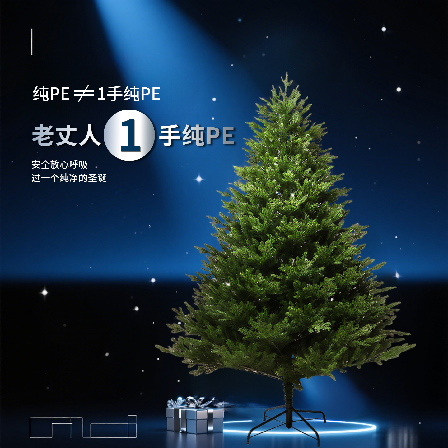 2025年的PE高级感圣诞树：DIY圣诞客厅的美学革新