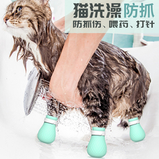 Антицарапки 猫爪套指甲脚套保护防猫抓挠伤猫鞋防抓手套猫咪洗澡用品防挠靴袋
