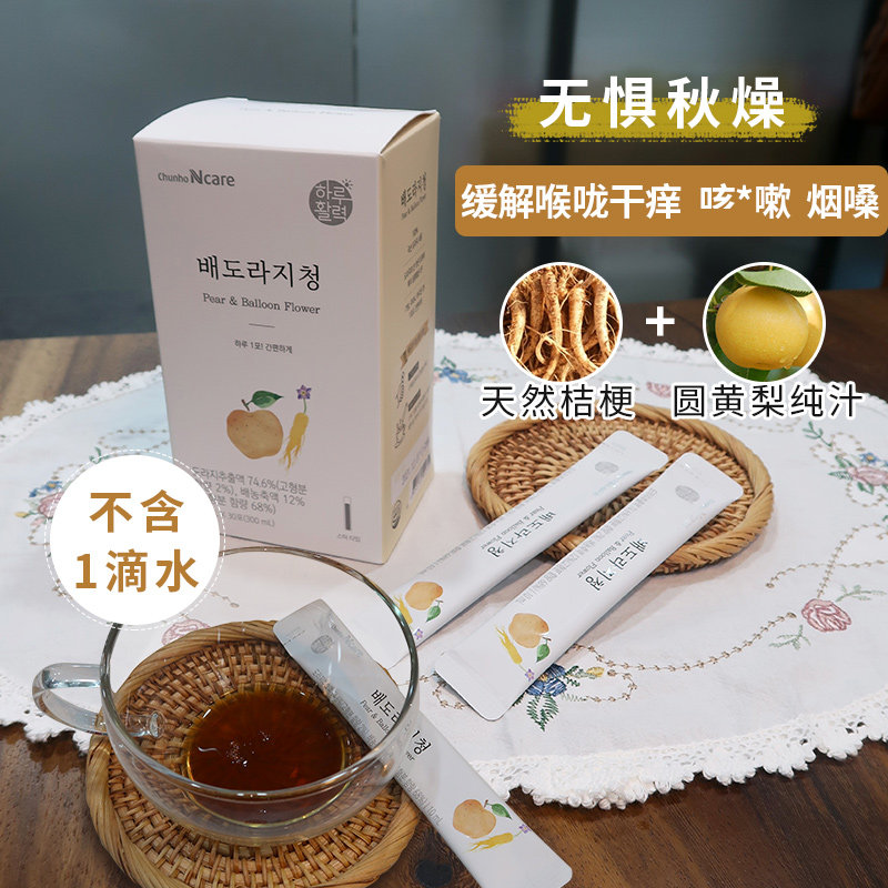 Lung-raising housekeeper Korea direct mail Tianhao New health bellflower pear juice extract cleans heat and cleans fire Throat does not dry and itch