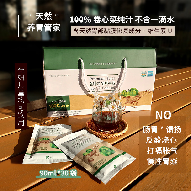 Family's sweet stickers South Korea Direct mail naturredream Organic cabbage pure juice without adding 30 bags