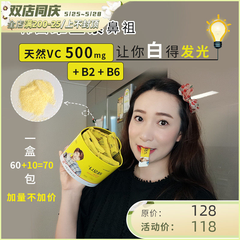 Supplementary Daily ViC Korea Direct mail Lemona Vitamin Whitening Anti-Oxygen Pregnant Women Students Send Gift Recommendation