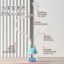 Nasal aspirator baby newborn booger cleaner anti-reflux oral suction nasal snot cleaner infants and children special household