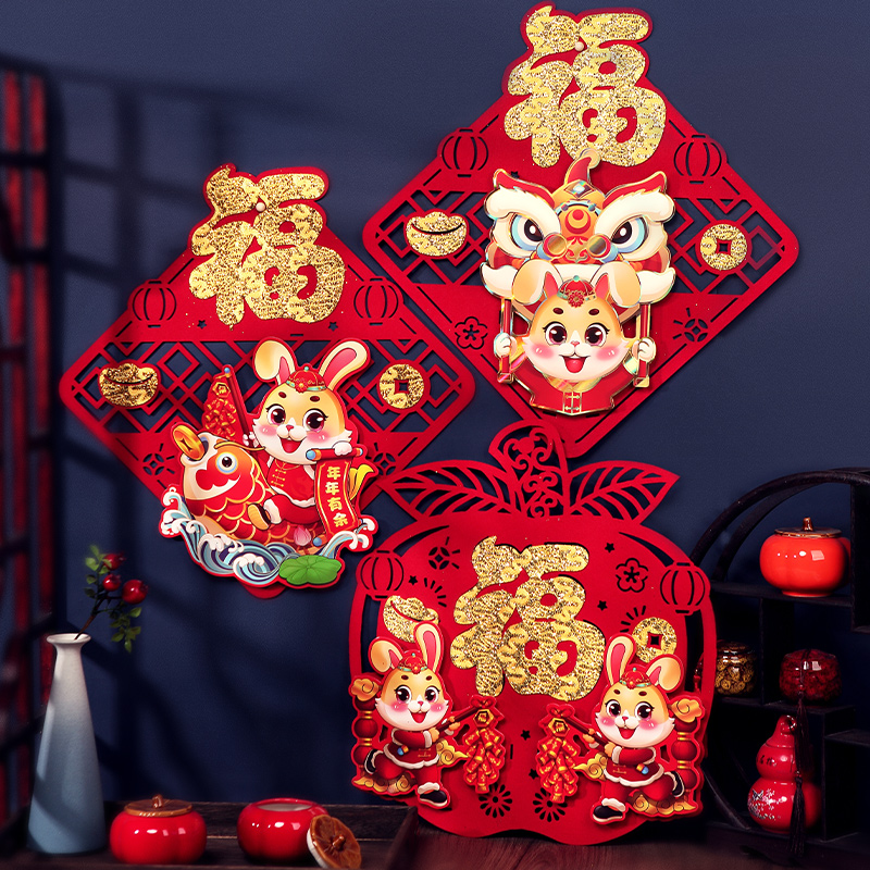 2023 Spring Festival Rabbit year stereo words door to new year window paste glass sticker New Spring sticker decorative wall sticker