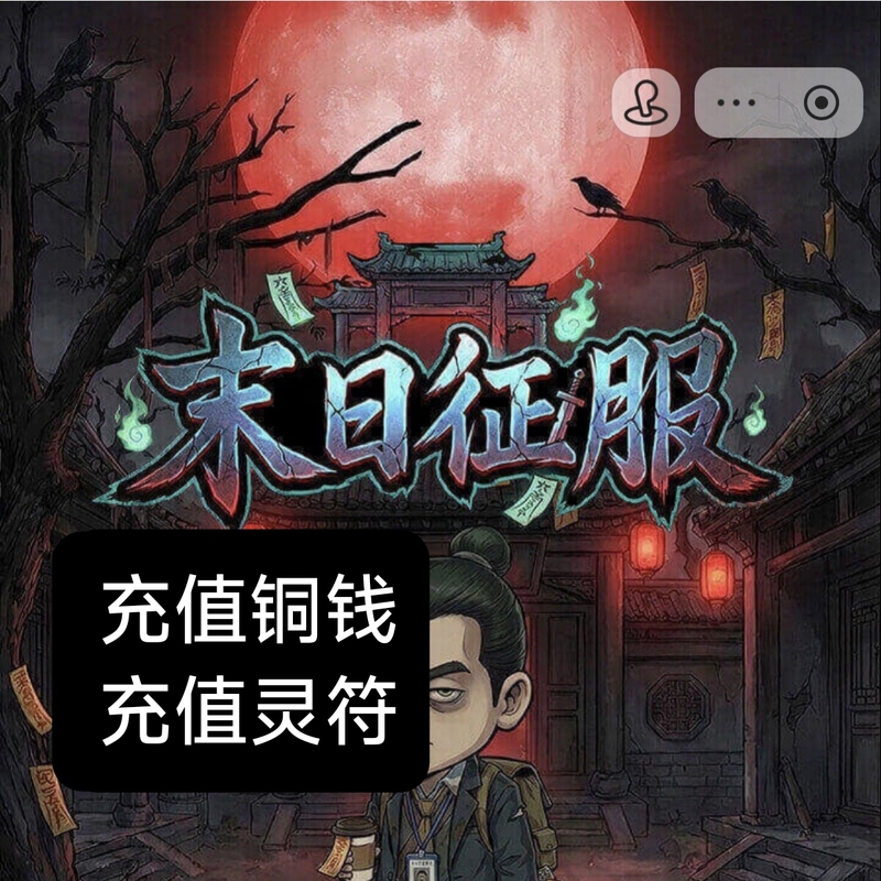Apocalypse Conquest Infinite Diamonds Data Interoperability Douyin Mini Game Copper Coins Talisman Apocalypse Conquest Infinite Diamonds Data Interoperability Douyin Mini Game Copper Coins Talisman