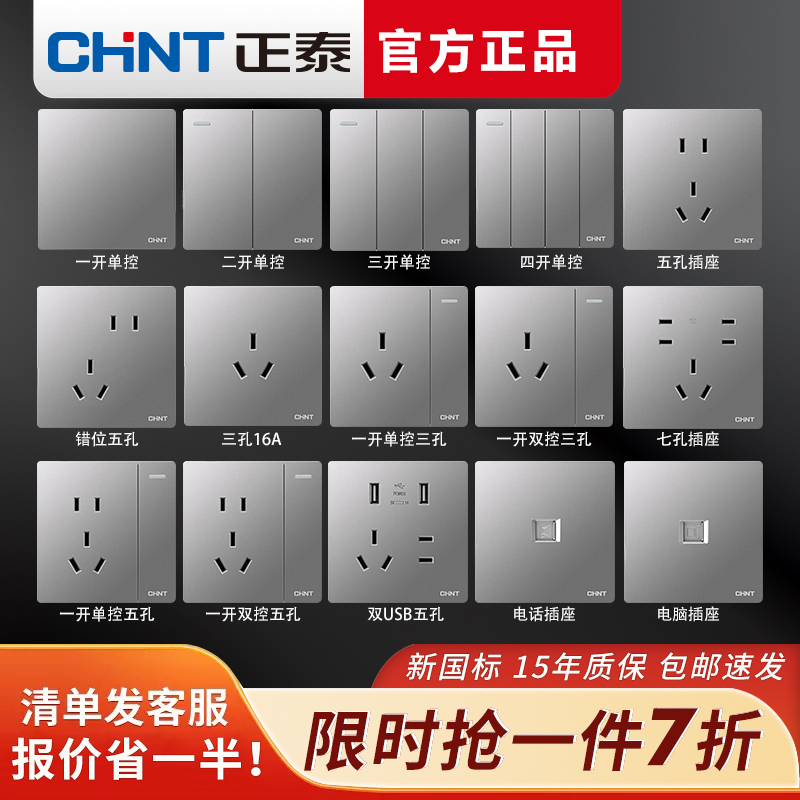Positive Thai Switch Socket Home Panel 86 Type Phantom Silver Light Grey 6TA Three Holes 16A Five Holes Concealed Wall Socket-Taobao