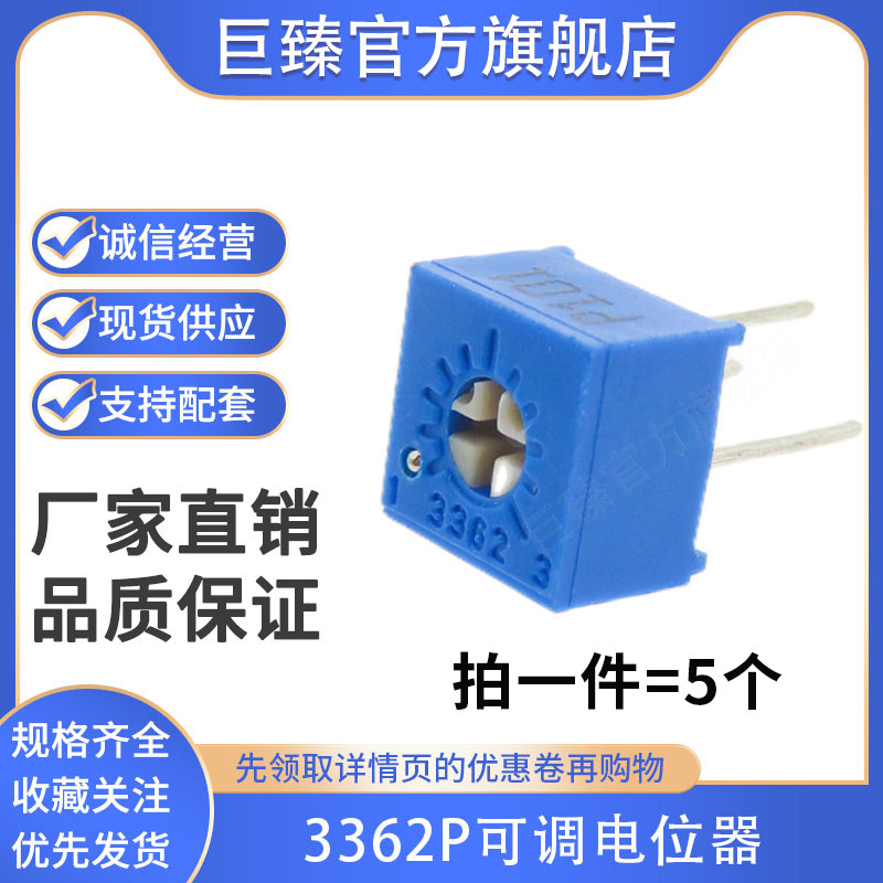 cách chọn chiết áp 3362P Chiết Áp Độ Chính Xác Có Thể Điều Chỉnh Điện Trở Đứng Loại 1M/5/500/2/20/200/100R10K50K chiết áp tinh chỉnh triết áp 50k