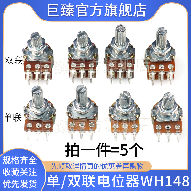 Chiết áp đơn đôi đôi WH148 có thể điều chỉnh B1K 2K5K10K20K 50K 100K 500K tay cầm 15 20MM chiết áp điện tử chiết áp xoay