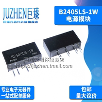 Juzhen B2405LS-1W DC-DC Step-down power module 24V to 5V0 2A isolated power converter