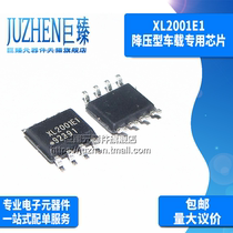 Juzhen new original XL2001E1 1 8A patch SOP8 step-down DC car charger special chip