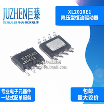 Juzhen XL2010E1 SOP-8 step-down DC-DC converter chip step-down type monolithic car charging chip