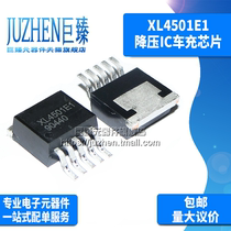 Juzhen Original XL4501E1 XL4501 8-36V 5A TO-263 Buck IC car charging chip