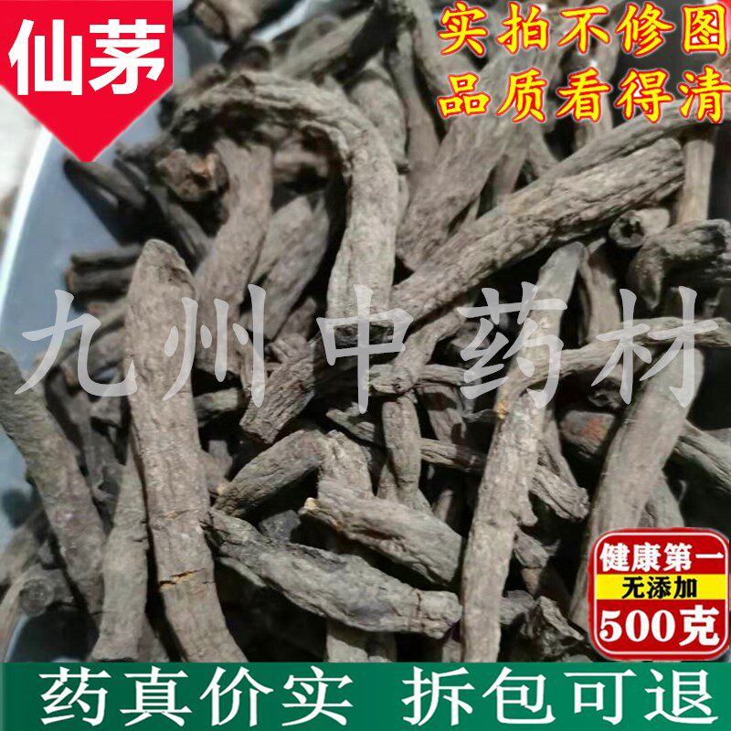 Curcuma sinensis Chinese herbal medicine fresh natural wild Curcuma root spear strong bones and muscles 500 grams per pound
