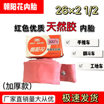 26x2 trolley bucket truck red x rack truck pallet truck dump truck construction site Chaoyang tire inner tube thickening