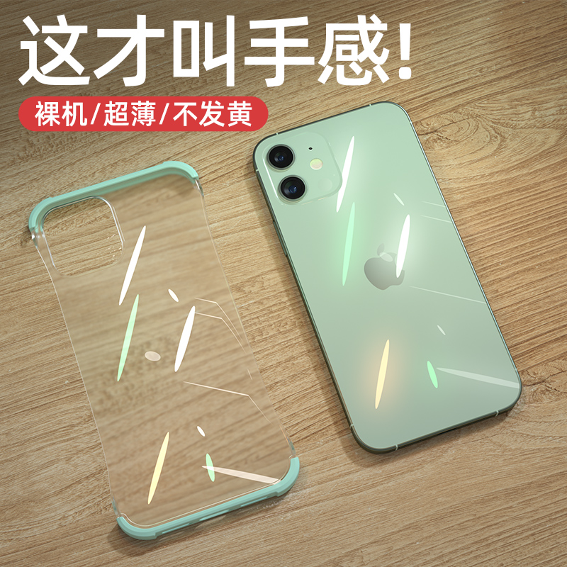 Suitable for iPhone11 mobile phone protective shell Apple 11ProMax borderless X half pack xsmax ultra-thin xmax transparent XR anti-fall silicone Pro net red female ins male