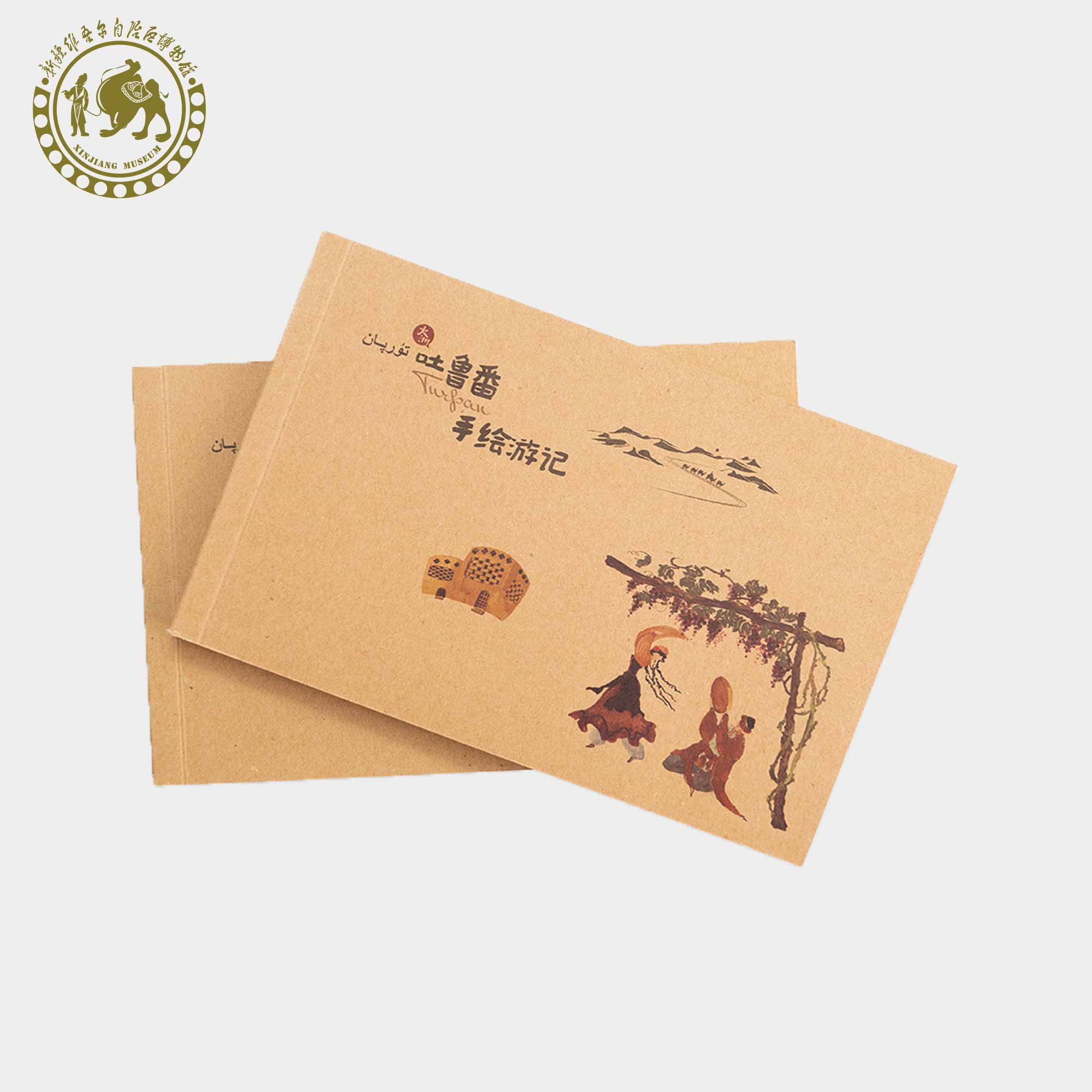 Xinjiang Museum Turpan Diary Hand-painted Notebook notepad Notebook Tourism Wen Innovation Year's birthday present