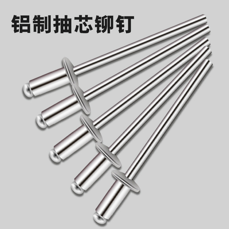 2 4 3 2 4 5 6mm aluminum pull nail suction core opening type flat round head draw core rivet pull rivet aluminium pumping
