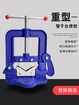 Cutting vise bench vise pipe pliers gantry clamp water pipe pliers wire dragon bench vise pipe clamp door pipe clamp pipe galvanized heavy sub