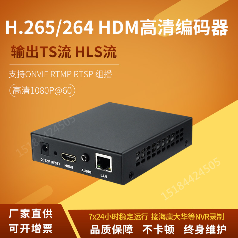 HDMIH265 Movie Collection, Coding, Recording, Compression, Live Monitoring Desktop Compatible with Haikang Dahua NVR