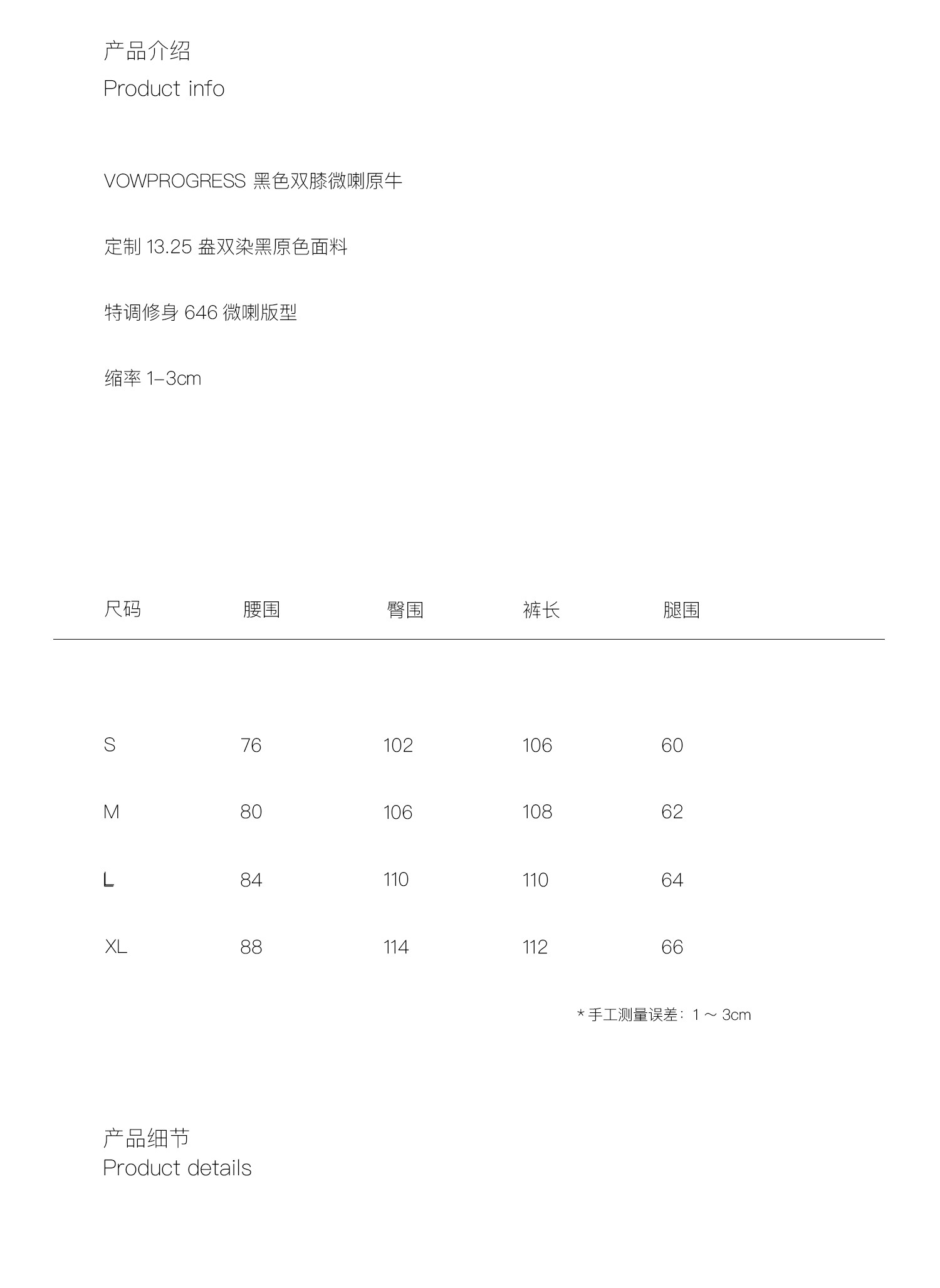 VOWPROGRESS Micro-Flare Logger Jeans