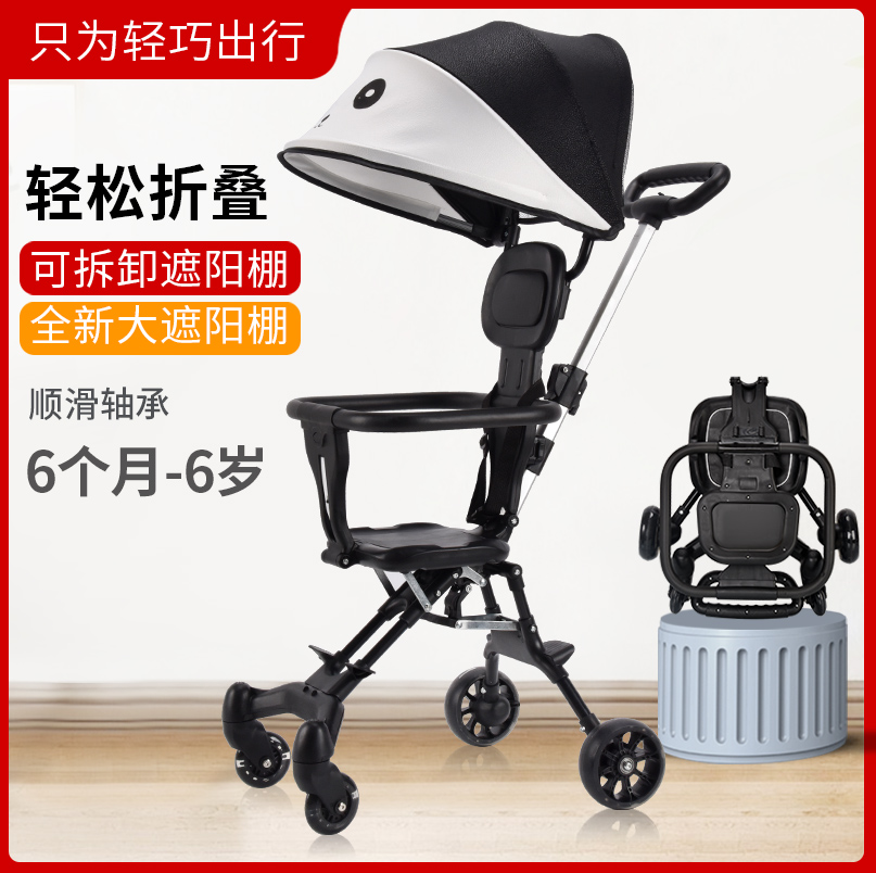 Baked baby artifact walking baby light and easy one-handed folding four-wheeled stroller two-way baby toddler seat full shed high landscape