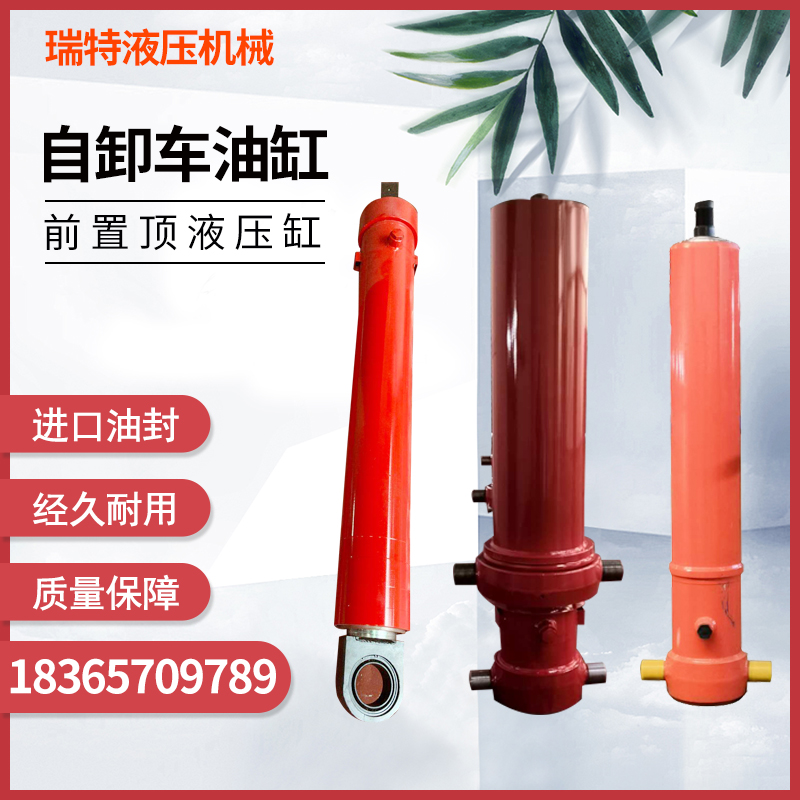 Dump truck cylinder Dump truck front top hydraulic cylinder Hydraulic cylinder assembly Dump truck front top top heavy accessories