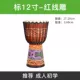 Sheepskin Djembe Children’s Kindergarten Beginner Ballad Lijiang Hand Drum Nhạc cụ gõ chuyên nghiệp 8/10/12 Inch - Nhạc cụ phương Tây