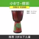 Sheepskin Djembe Children’s Kindergarten Beginner Ballad Lijiang Hand Drum Nhạc cụ gõ chuyên nghiệp 8/10/12 Inch - Nhạc cụ phương Tây