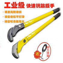 Rapid rebar torque heavy-duty wrench straight thread wrench pipe pliers water pipe pliers new tool for steel workers