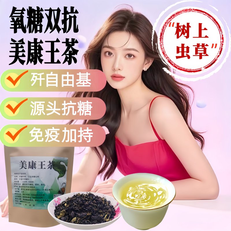 Sweet Tea from Duosui, Shikemu, Jiangye, Kemei, Kangwang, and Liangping, Chongqing - a Specialty of Sweet Tea with Tender Leaves, Affordable Version