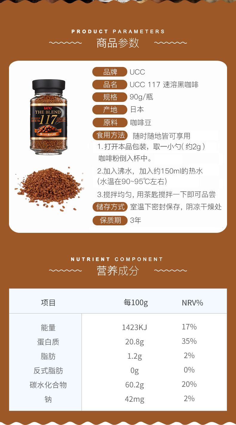 悠诗诗ucc117黑咖啡粉