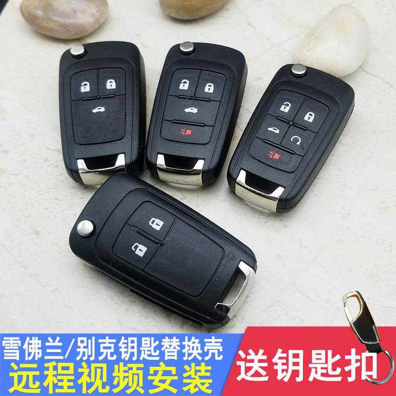 Original dress Buick's new Jungen Weijun's Yinglang GT Mai Sharp Treasure Coruz Car Key Shell Remote Control Shell Replacement Shell