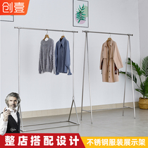 Stainless steel clothing store display shelf floor-to-ceiling clothes display in the island shelf simple and creative A-word disassembly hanging hanger