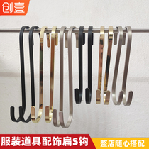Clothing store special S hook flat hook hanging clothes bend hook extended clothes hook hook clothes accessories wall hanging extension